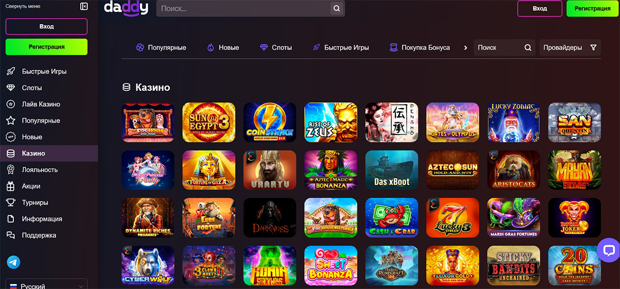 Что говорят игроки про онлайн казино Дедди? 